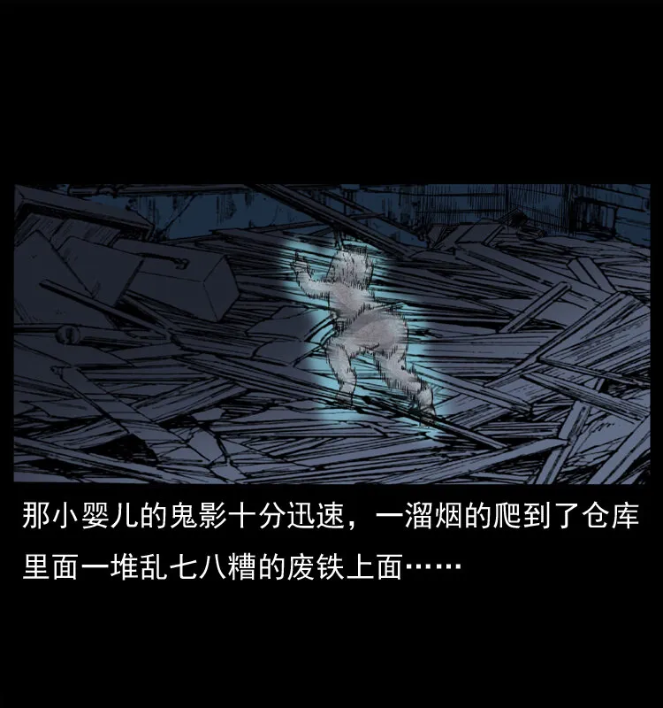 033 吸血小鬼（下） 第34页