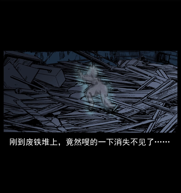 033 吸血小鬼（下） 第35页