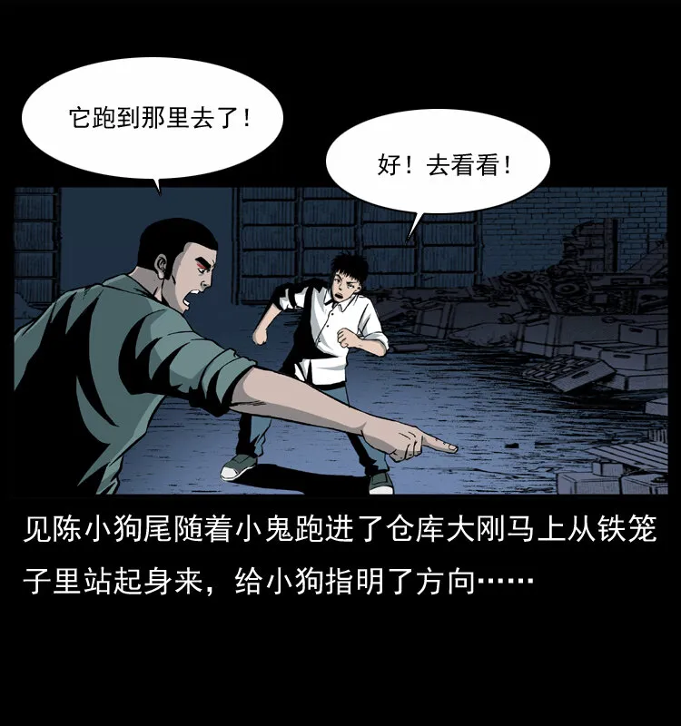 033 吸血小鬼（下） 第36页