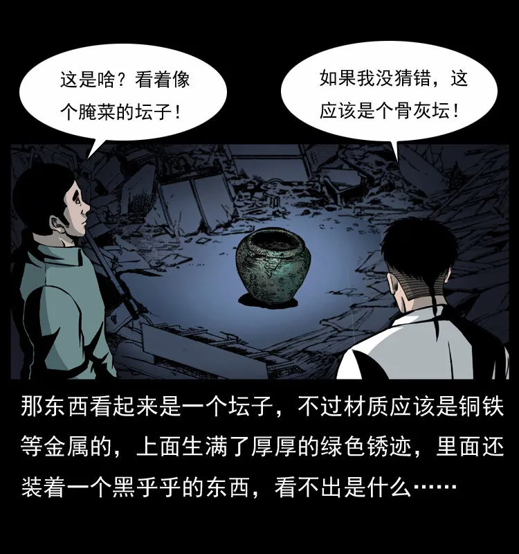 033 吸血小鬼（下） 第40页