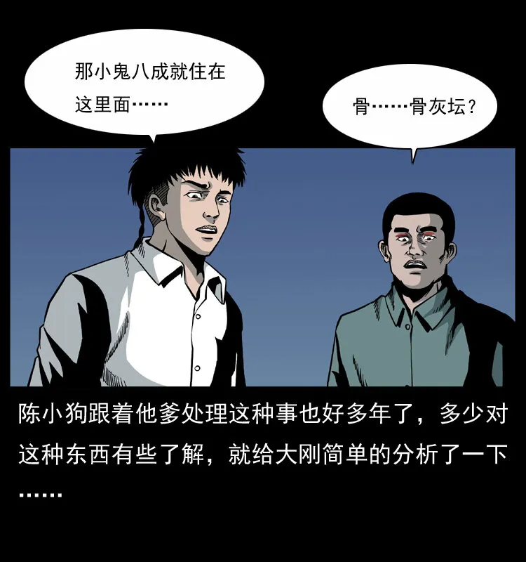 033 吸血小鬼（下） 第41页