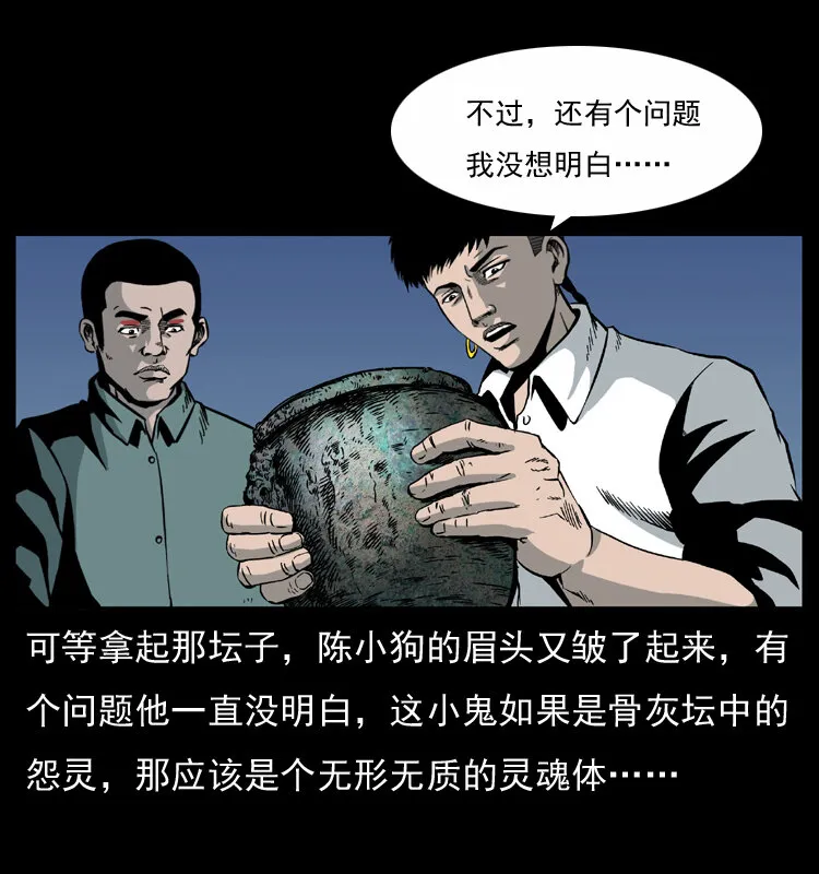 033 吸血小鬼（下） 第42页