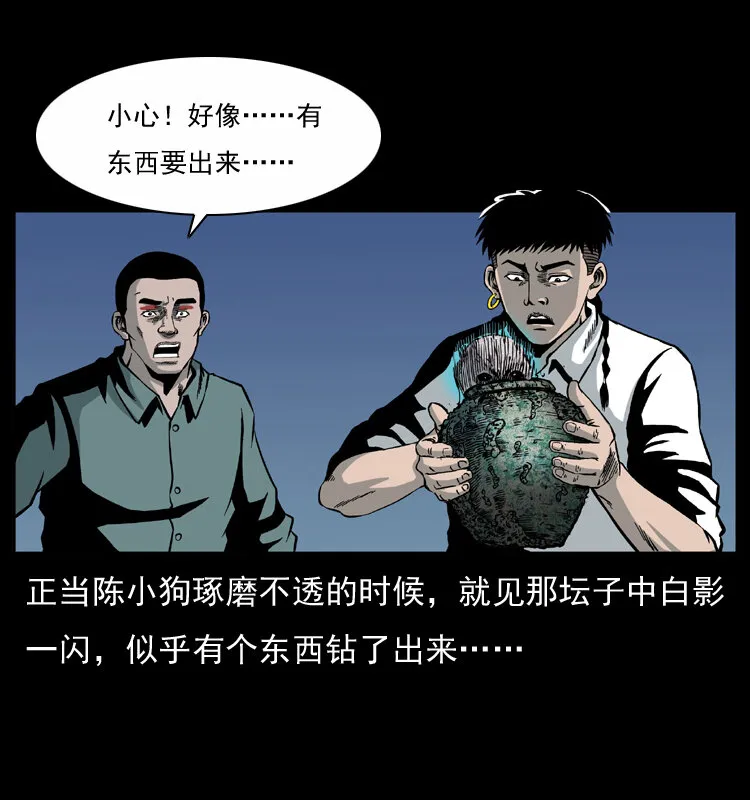 033 吸血小鬼（下） 第44页