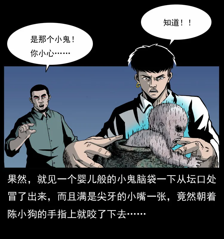 033 吸血小鬼（下） 第45页
