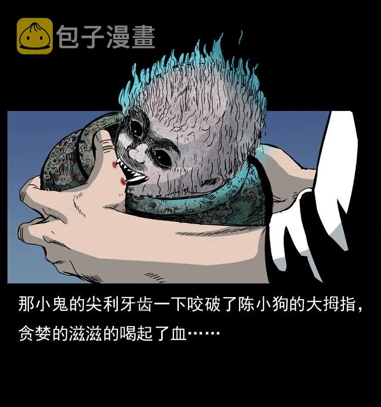033 吸血小鬼（下） 第46页