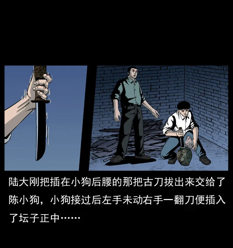 033 吸血小鬼（下） 第48页