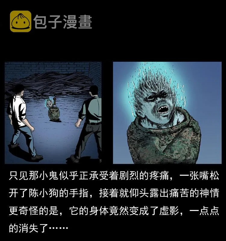 033 吸血小鬼（下） 第49页