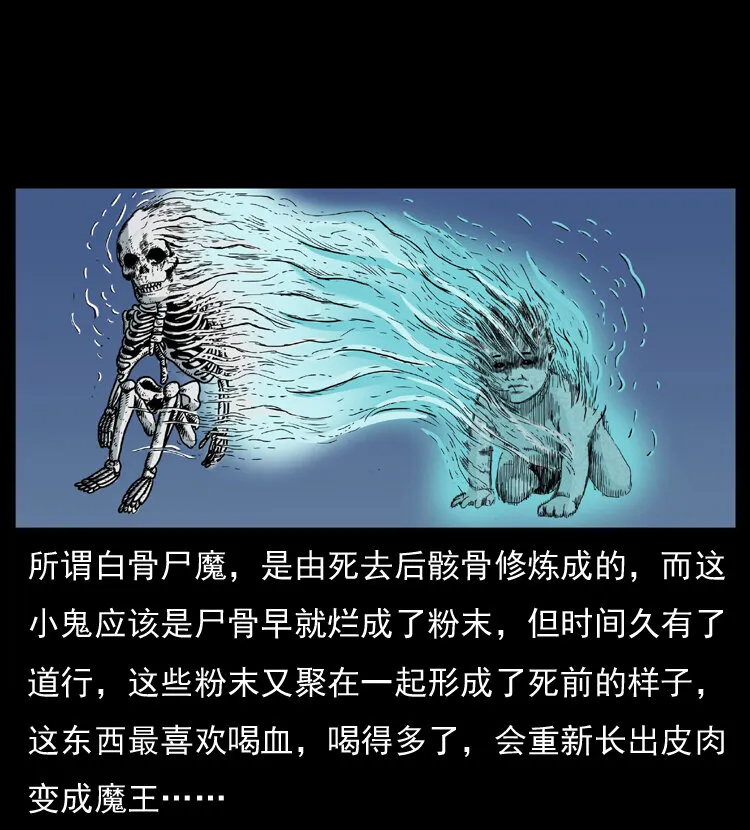 033 吸血小鬼（下） 第52页