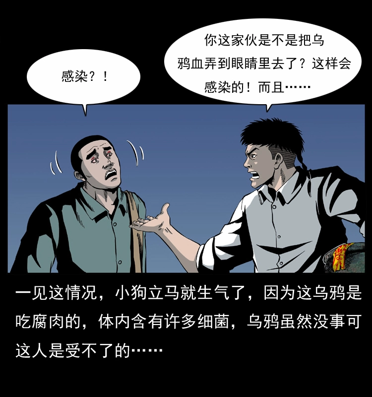 033 吸血小鬼（下） 第56页