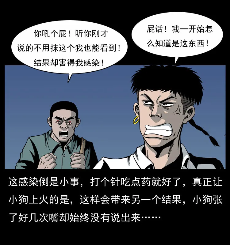 033 吸血小鬼（下） 第57页