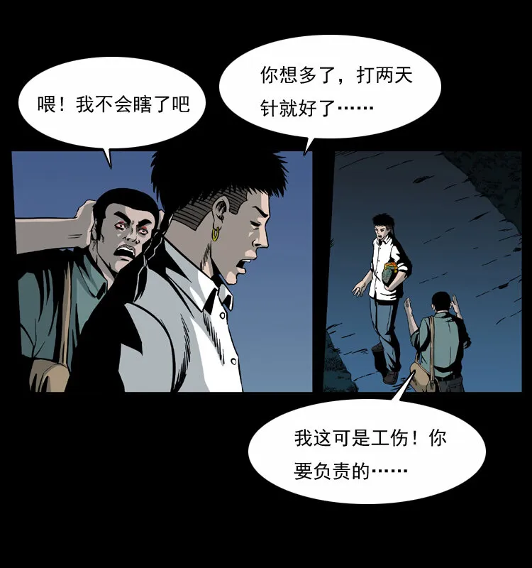 033 吸血小鬼（下） 第58页