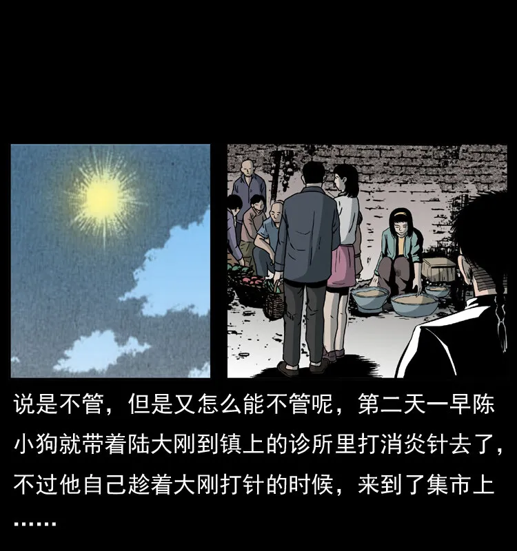 033 吸血小鬼（下） 第60页