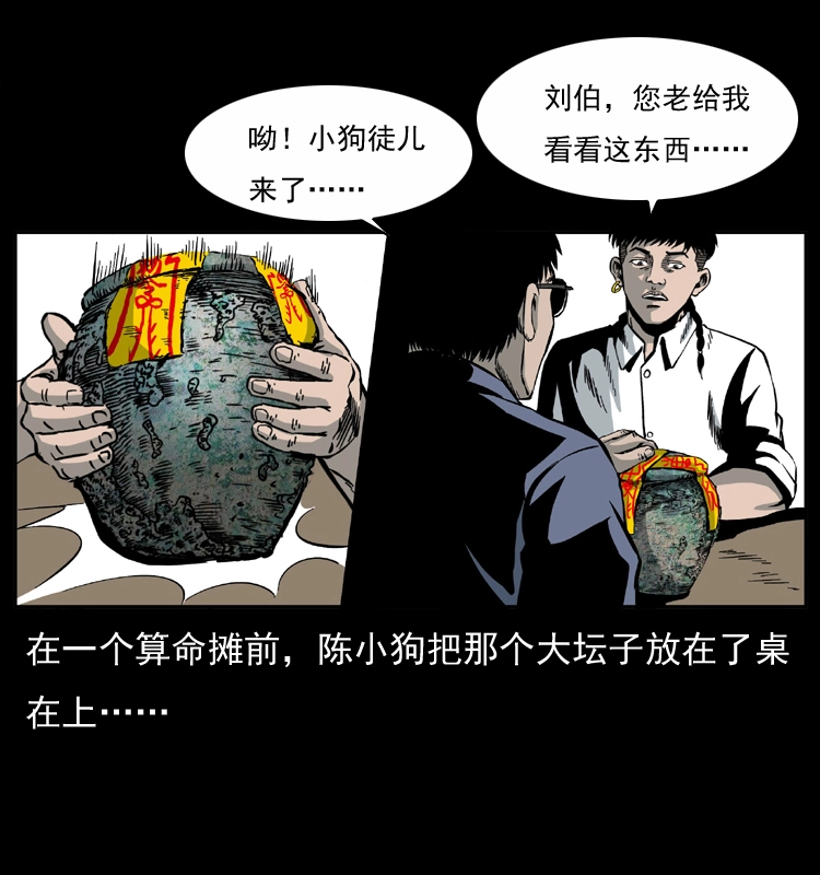 033 吸血小鬼（下） 第61页