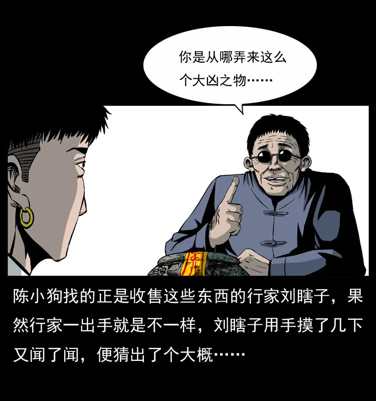 033 吸血小鬼（下） 第62页