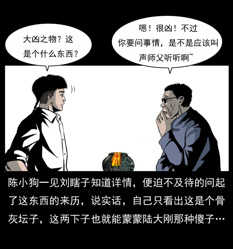 033 吸血小鬼（下） 第63页