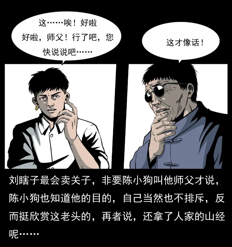 033 吸血小鬼（下） 第64页