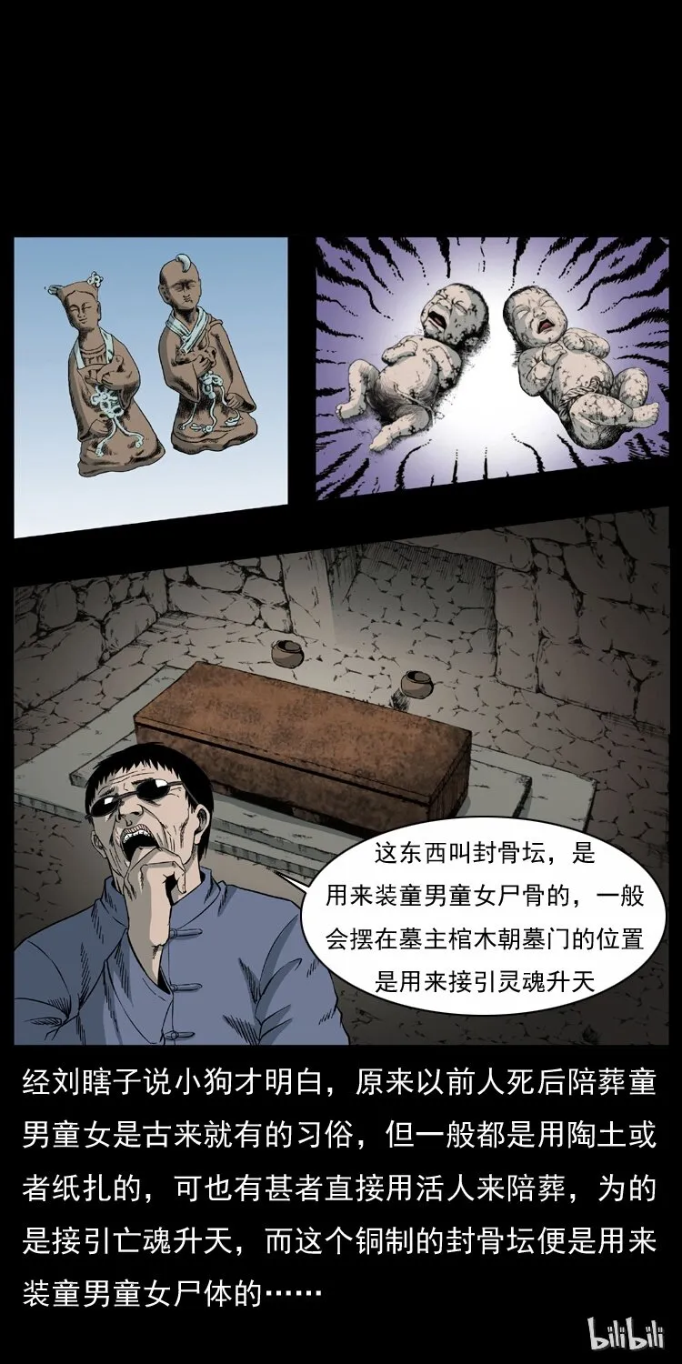033 吸血小鬼（下） 第65页