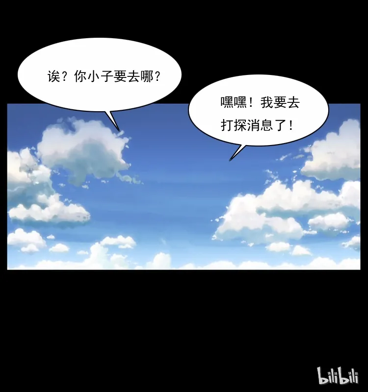 033 吸血小鬼（下） 第71页