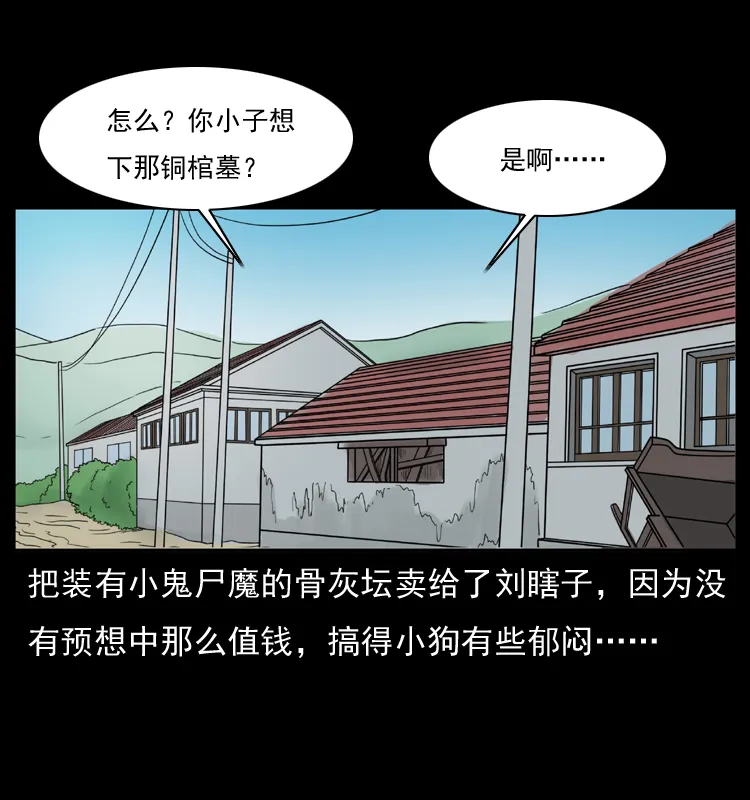 034 青铜棺木 第2页