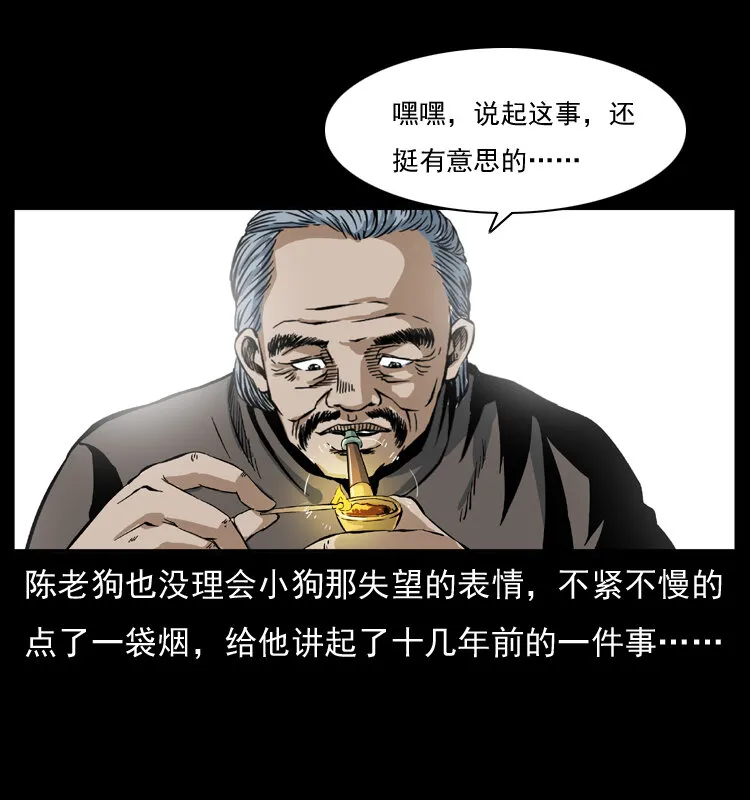 034 青铜棺木 第7页