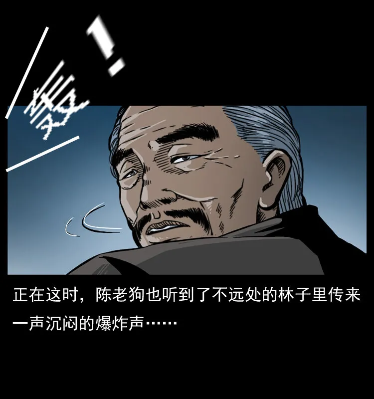 034 青铜棺木 第9页