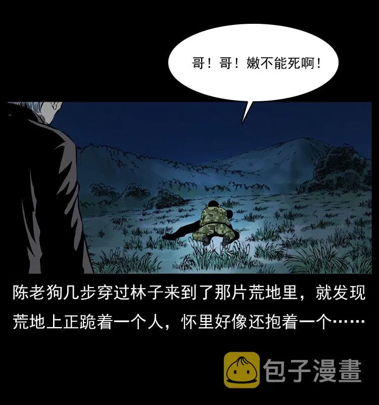 034 青铜棺木 第10页
