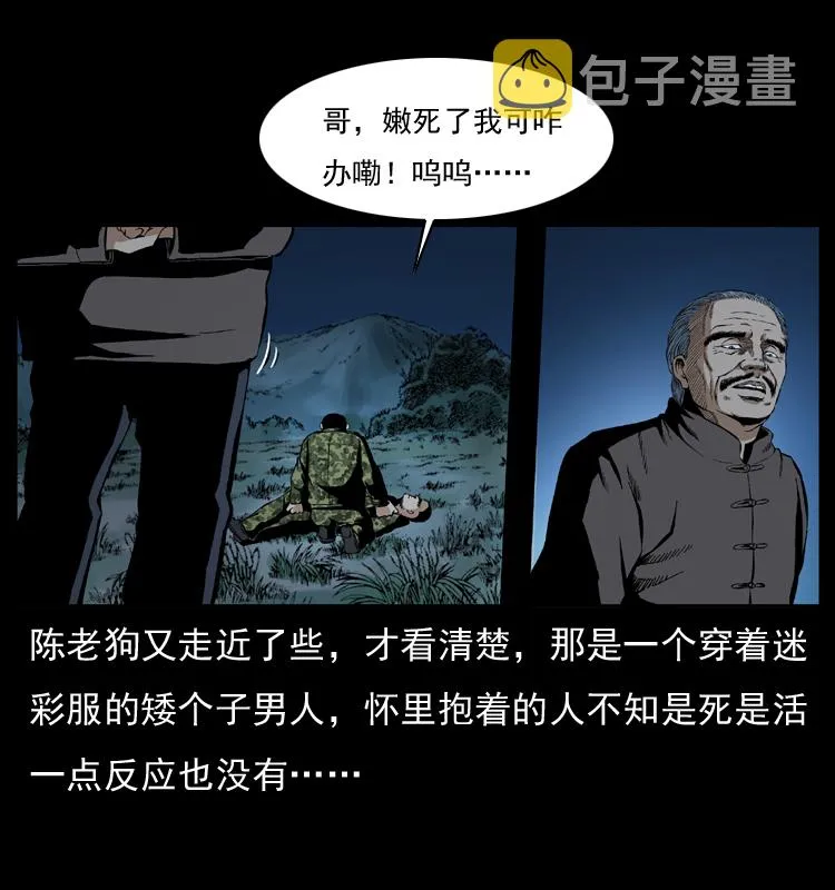 034 青铜棺木 第11页