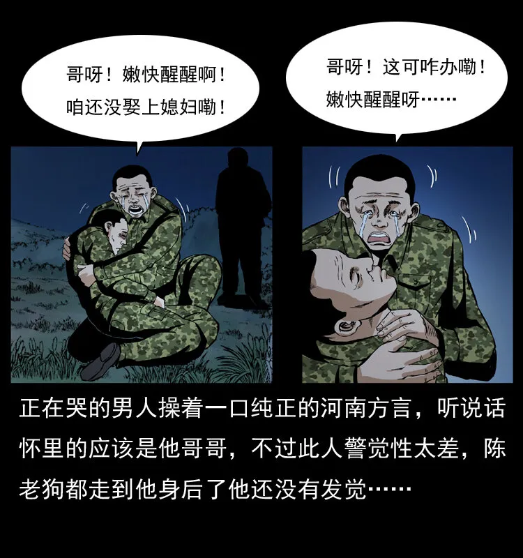 034 青铜棺木 第12页