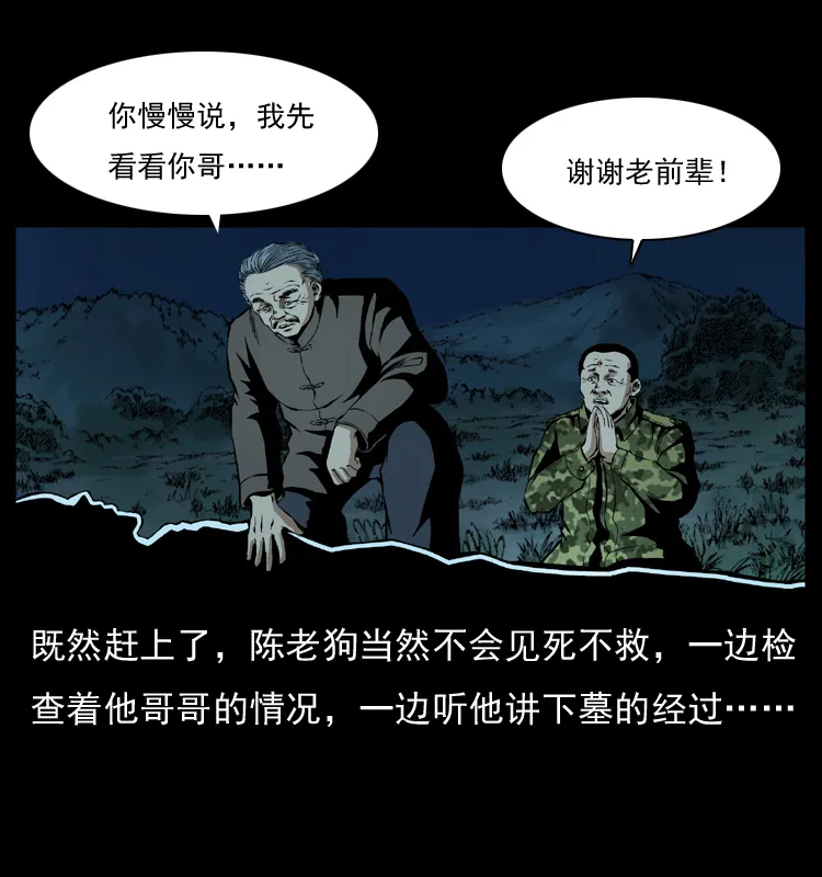 034 青铜棺木 第17页
