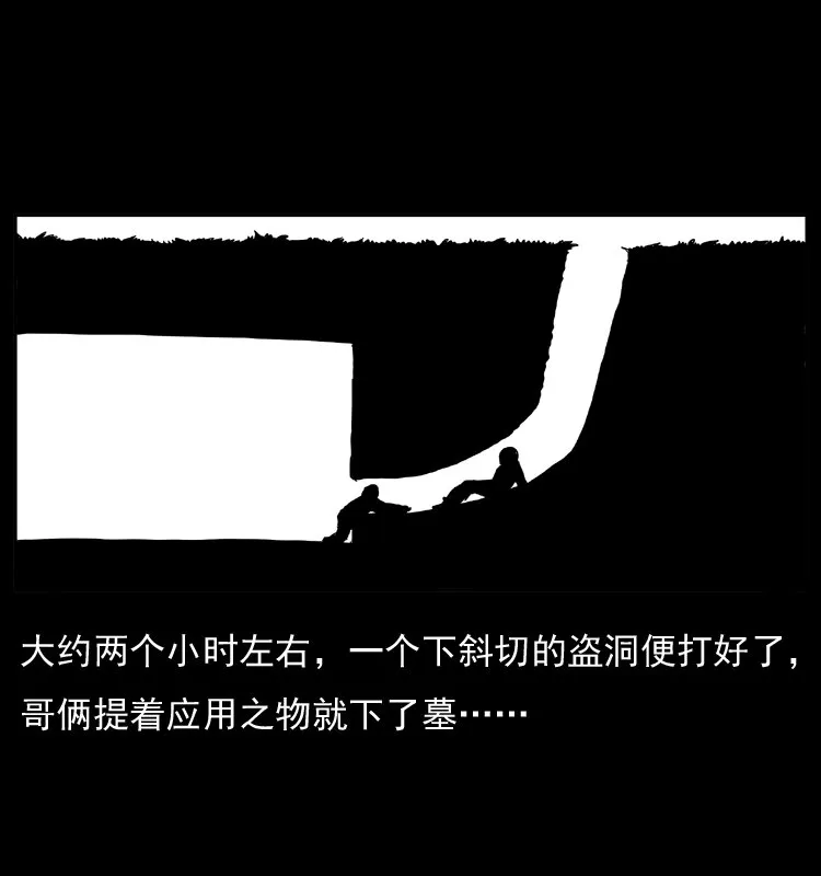 034 青铜棺木 第22页