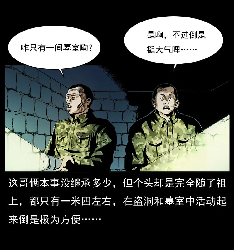 034 青铜棺木 第23页