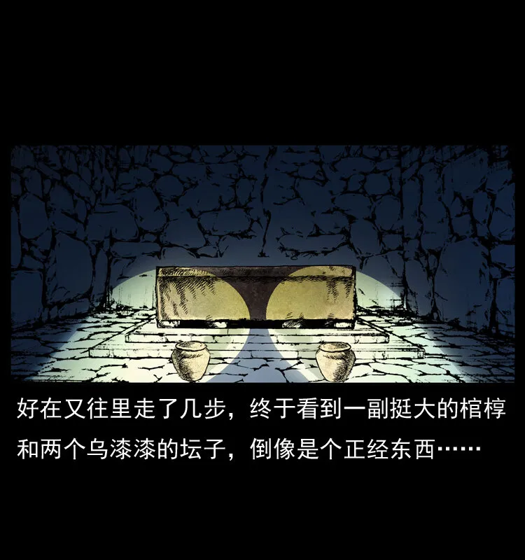 034 青铜棺木 第25页