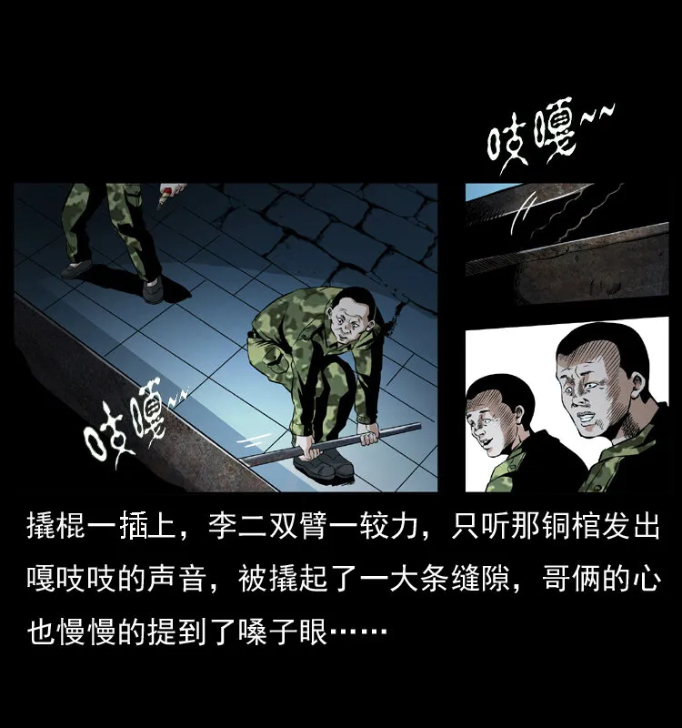 034 青铜棺木 第33页