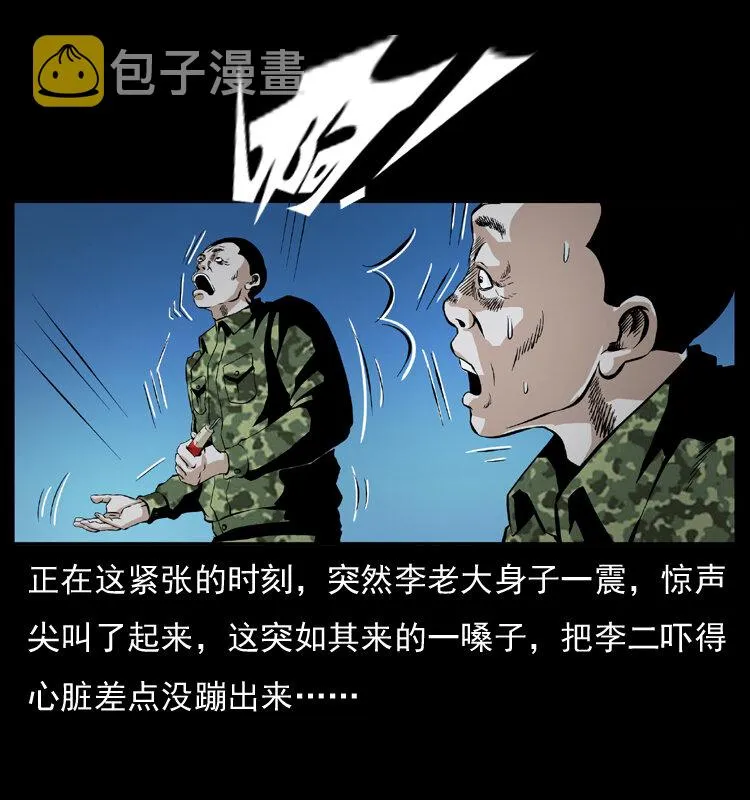 034 青铜棺木 第34页