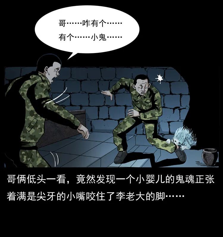 034 青铜棺木 第36页