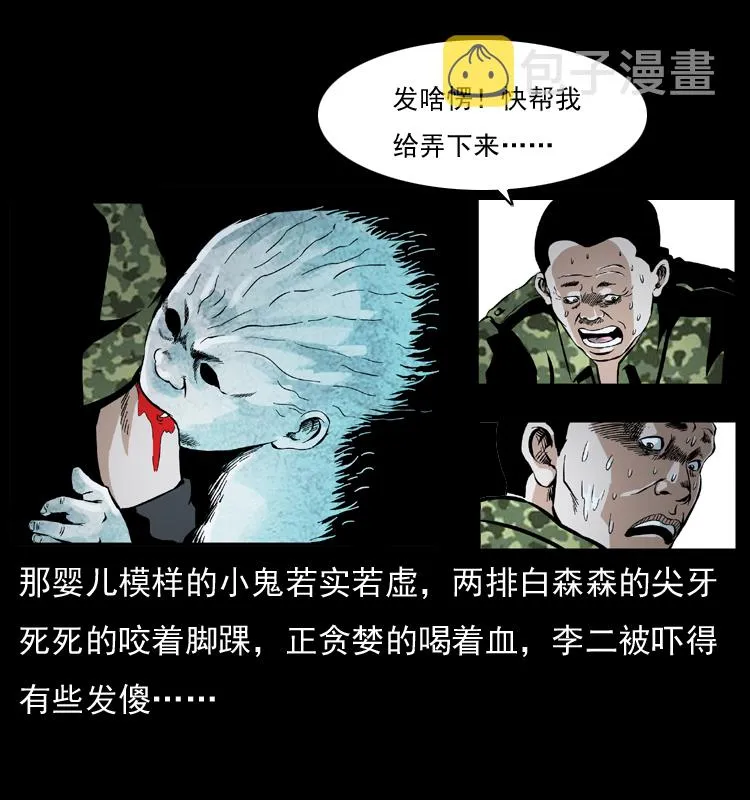 034 青铜棺木 第37页
