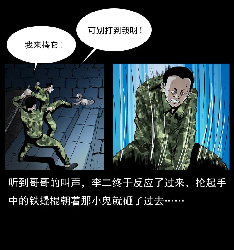 034 青铜棺木 第38页