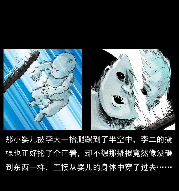034 青铜棺木 第39页