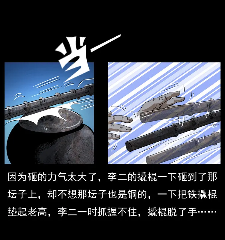 034 青铜棺木 第40页