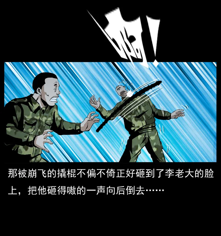 034 青铜棺木 第41页