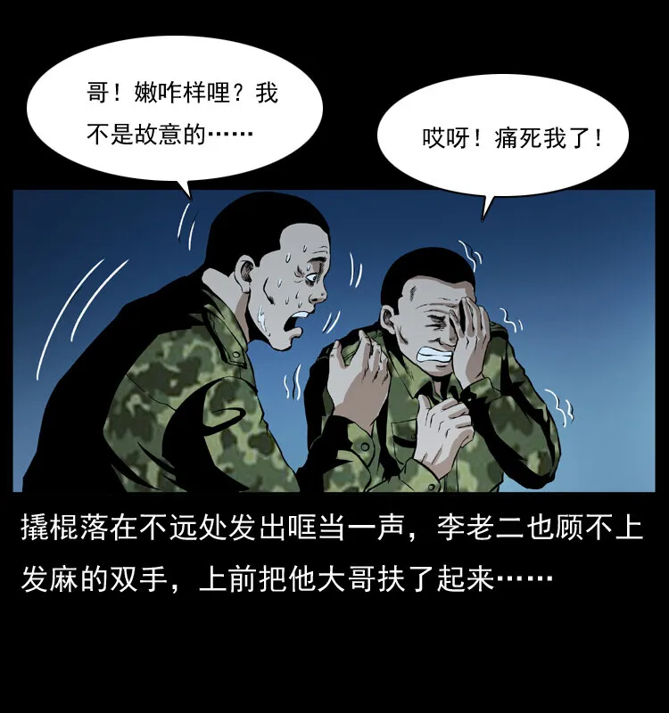 034 青铜棺木 第42页