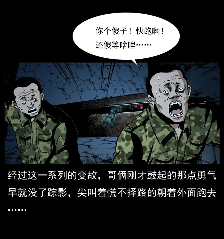 034 青铜棺木 第45页