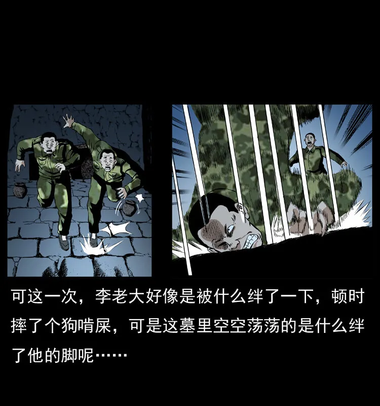 034 青铜棺木 第46页