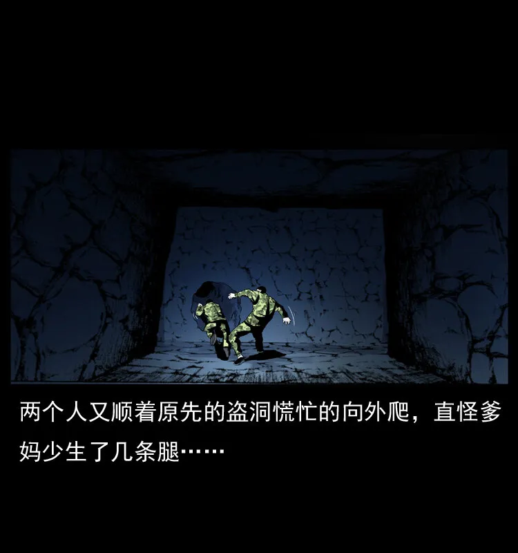 034 青铜棺木 第49页