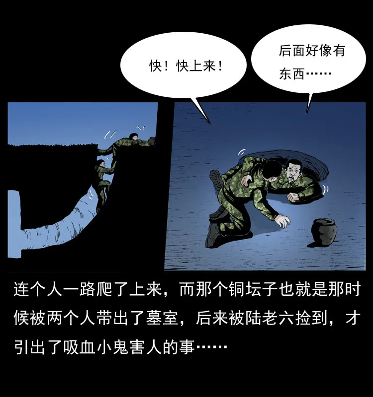 034 青铜棺木 第50页