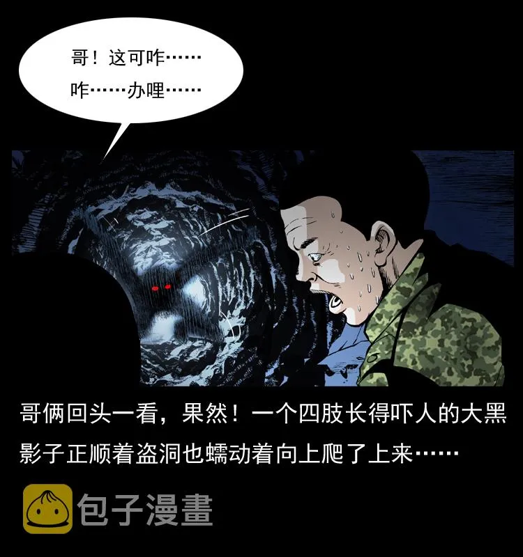 034 青铜棺木 第52页
