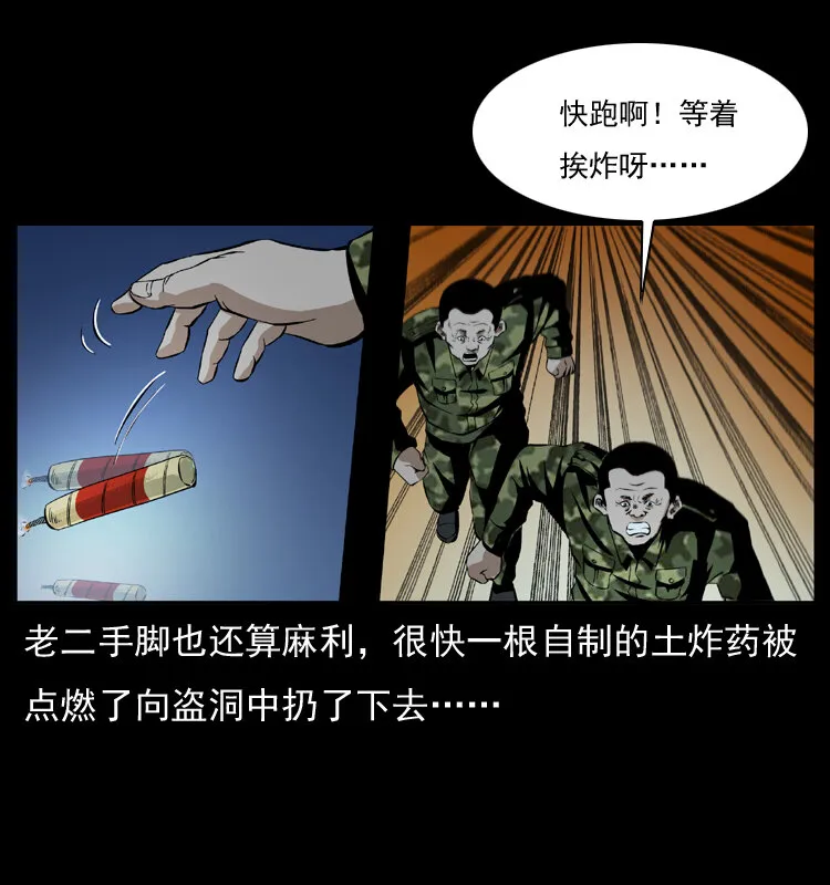 034 青铜棺木 第54页