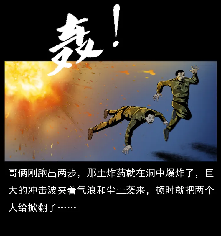 034 青铜棺木 第55页