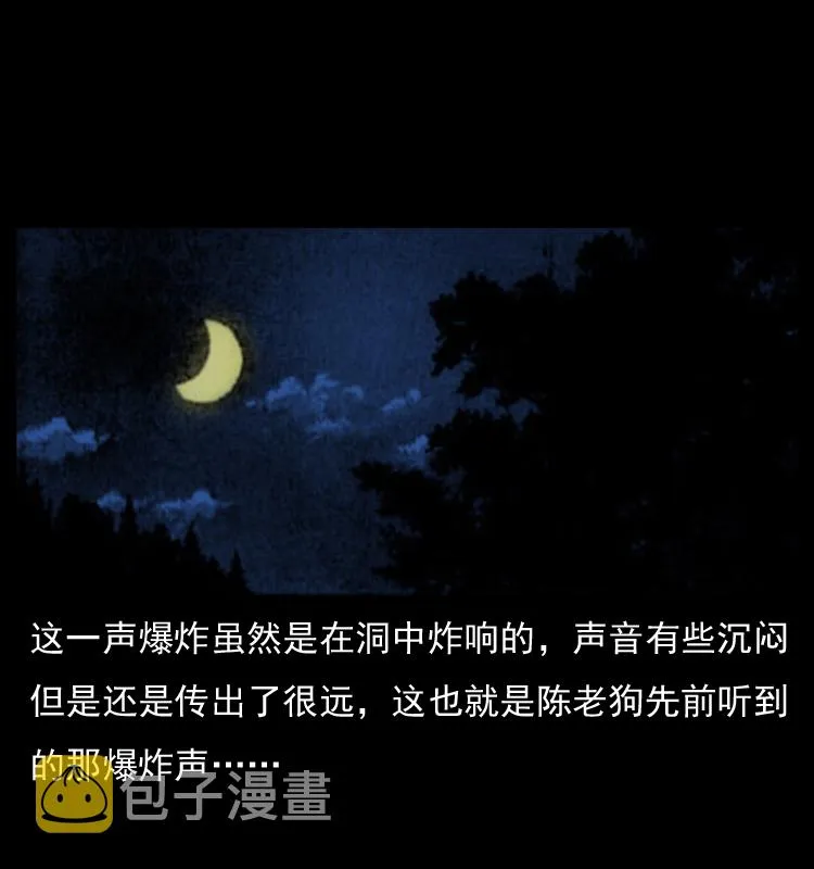 034 青铜棺木 第56页