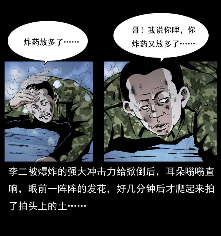 034 青铜棺木 第57页